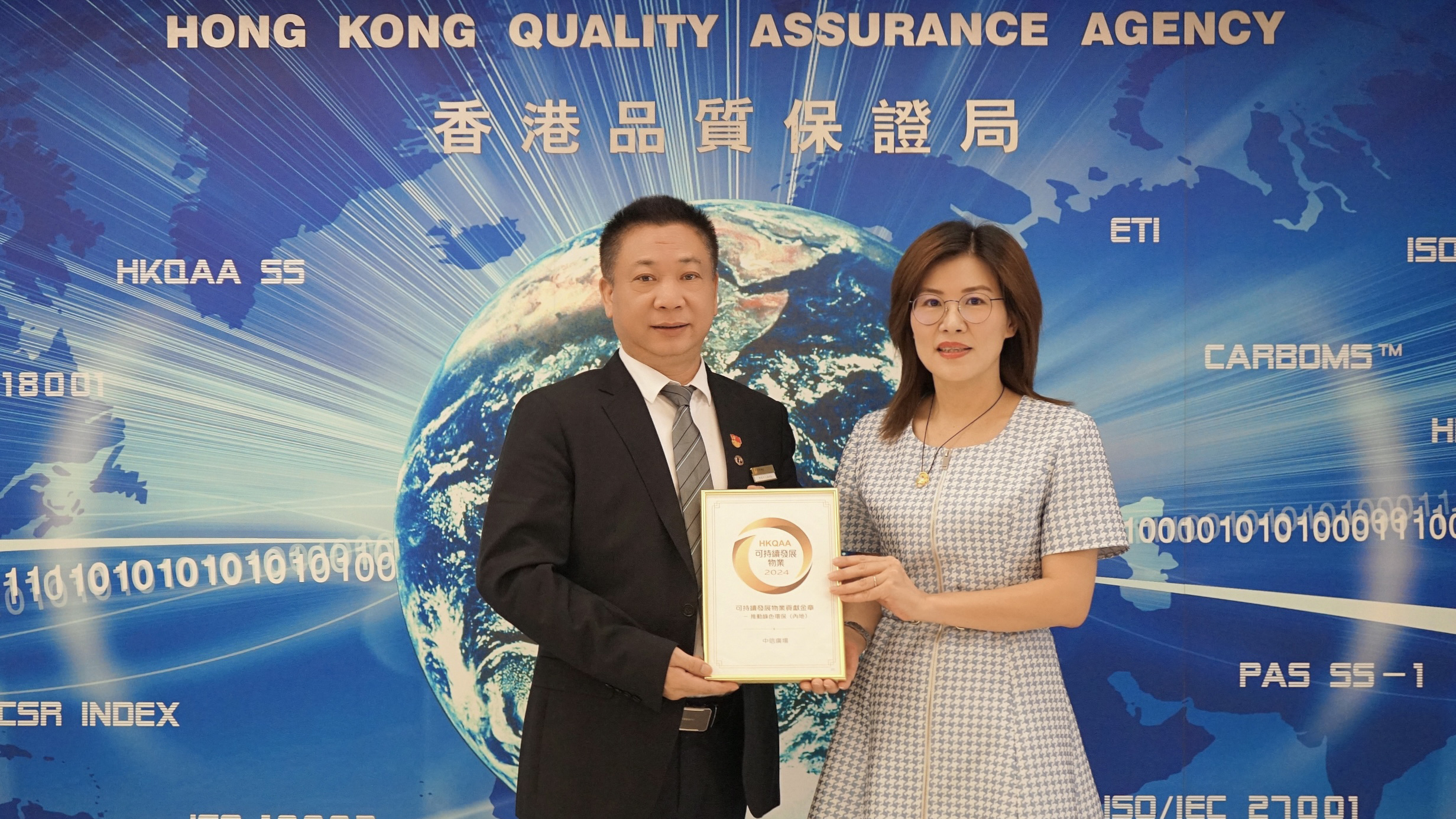 綠色低碳，美麗中國—保利物業(yè)中信廣場榮獲綠色環(huán)保建筑金章獎照片 (1).jpg